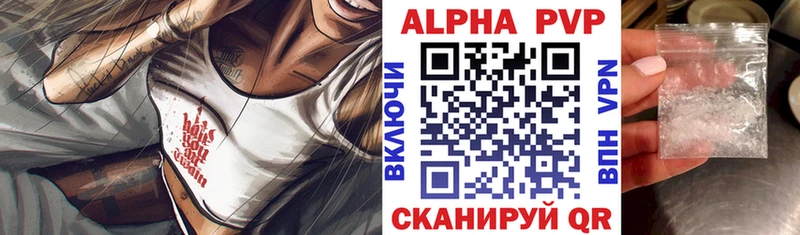купить наркотики цена  Ужур  A-PVP СК КРИС 