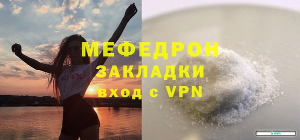 мяу мяу кристалл Богданович
