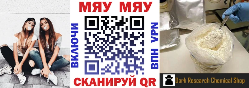 МЕГА вход  Ужур  МЯУ-МЯУ VHQ  даркнет сайт 