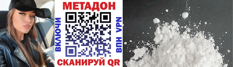 Метадон кристалл ОМГ ОМГ ссылка Ужур
